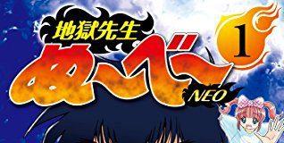 มืออสูรล่าปิศาจ NEO