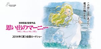 When Marnie Was There