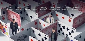Now You See Me 2