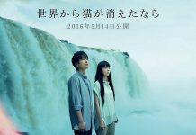 If Cats Disappeared from the World