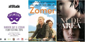 Bangkok Gay & Lesbian Film Festival 2015 (ตอนที่ 2)