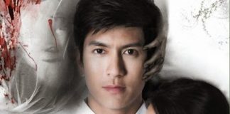 I Miss U รักฉัน อย่าคิดถึงฉัน