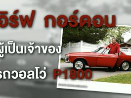 10 เคล็ดลับวิธีดูแลรักษารถยนต์อย่างง่าย