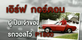 10 เคล็ดลับวิธีดูแลรักษารถยนต์อย่างง่าย