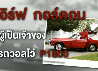 10 เคล็ดลับวิธีดูแลรักษารถยนต์อย่างง่าย