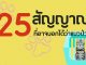 25 สัญญาณที่อาจบอกว่าแมวป่วย
