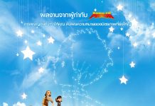 เจ้าชายน้อยเหมือนเดิม เพิ่มเติมคือประเด็นเรื่องเพศ