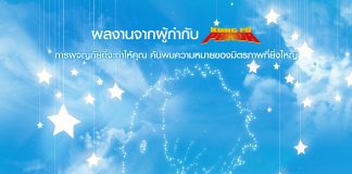 เจ้าชายน้อยเหมือนเดิม เพิ่มเติมคือประเด็นเรื่องเพศ