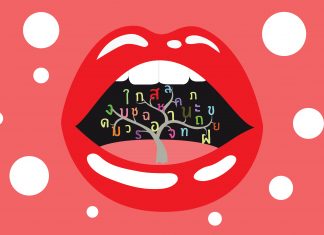 ความสำคัญของภาษาแม่