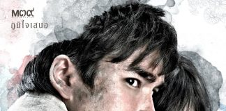 คู่กรรม