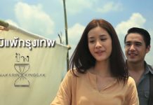 ภูมิแพ้กรุงเทพฯ