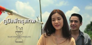 ภูมิแพ้กรุงเทพฯ