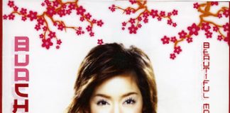 อย่าทำให้ฉันรักเธอ