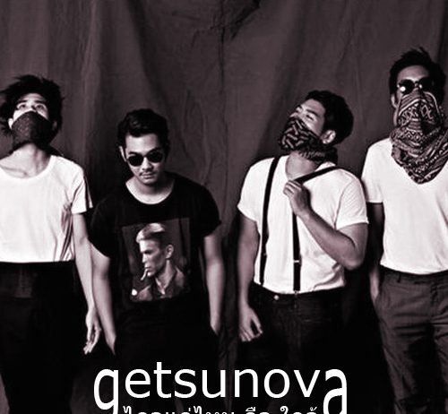 ไกลแค่ไหนคือใกล้