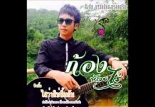 ไสว่าสิบ่ถิ่มกัน