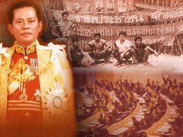 เก็บสาระสำคัญ อนุสนธิอำนาจหลัง 14 ตุลา 2516 – 6 ตุลา 2519 ตอนที่ 3