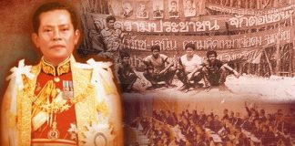 เก็บสาระสำคัญ อนุสนธิอำนาจหลัง 14 ตุลา 2516 – 6 ตุลา 2519 ตอนที่ 3