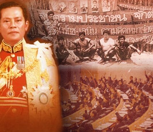 เก็บสาระสำคัญ อนุสนธิอำนาจหลัง 14 ตุลา 2516 – 6 ตุลา 2519 ตอนที่ 3