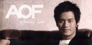 ตะวันยังมีให้เห็น