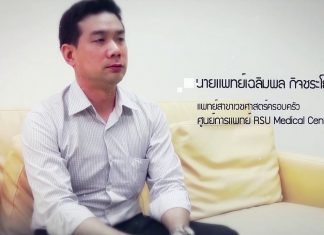 การตรวจสุขภาพ ตอนที่ 2: การเจาะเลือดเพื่อตรวจค่ามะเร็ง