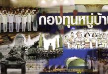 เก็บสาระสำคัญ อนุสนธิอำนาจหลัง 14 ตุลา 2516 – 6 ตุลา 2519 ตอนที่ 9: รัฐธรรมนูญปี 40 เปิดอำนาจประชาชน หรือทักษิณ คือฮีโร่ชั่วคราว?