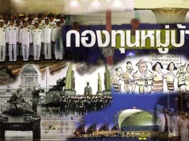 เก็บสาระสำคัญ อนุสนธิอำนาจหลัง 14 ตุลา 2516 – 6 ตุลา 2519 ตอนที่ 9: รัฐธรรมนูญปี 40 เปิดอำนาจประชาชน หรือทักษิณ คือฮีโร่ชั่วคราว?