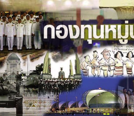 เก็บสาระสำคัญ อนุสนธิอำนาจหลัง 14 ตุลา 2516 – 6 ตุลา 2519 ตอนที่ 9: รัฐธรรมนูญปี 40 เปิดอำนาจประชาชน หรือทักษิณ คือฮีโร่ชั่วคราว?