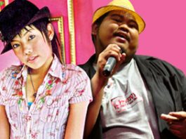 ไม่รู้จักฉัน ไม่รู้จักเธอ