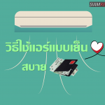 air-conditioner-1614698_1920