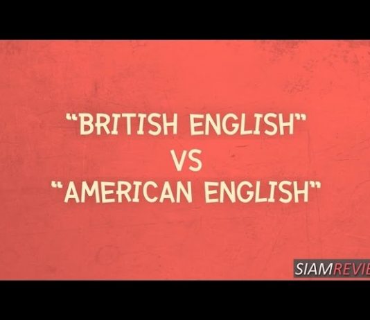 “British English” VS “American English” ตอน: ตัวสะกด "British English" VS "American English" ตอน: ตัวสะกด