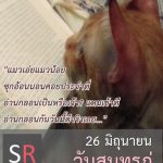SR Book