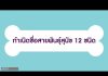 กำเนิดชื่อสายพันธุ์สุนัข 12 ชนิด