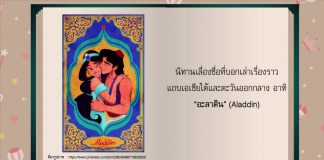 นิทานก่อนนอนแสนสนุกสำหรับเด็ก 13 เรื่อง