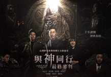 Along with the Gods: The Last 49 Days