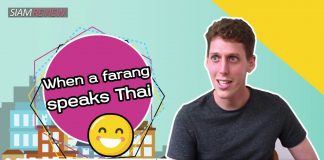 การสอนภาษาไทยให้ชาวต่างชาติ ตอนที่ 10: When a farang speaks Thai